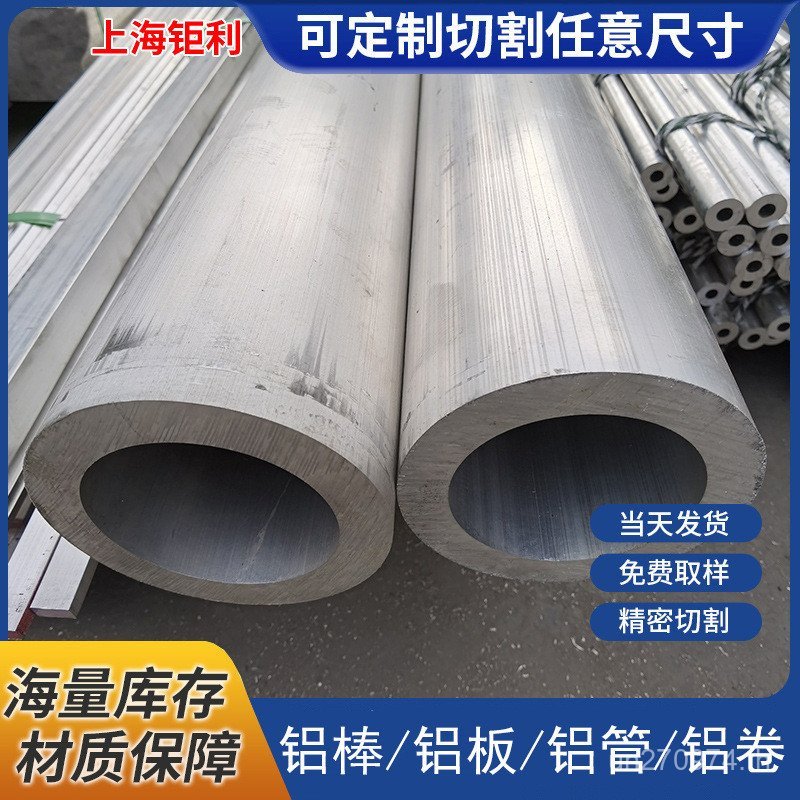 หลอดอลูมิเนียม 5052-H1125052-H112 หลอดไร้รอยต่อพร้อมสต็อกหลอดอลูมิเนียม 5052 ผนังหลอดหนา 5052 หลอดอล