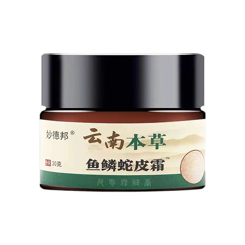 Miaodebang Fish Scale Snake Skin Cream จากยูนาน ขนาด 30 กรัม สำหรับใช้ภายนอก