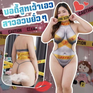 SUPER SEXY ชุดบอดี้สูทเซ็กซี่ ชุดนอนอ่อยแฟน ชุดใส่ยั่วจัดทั้…