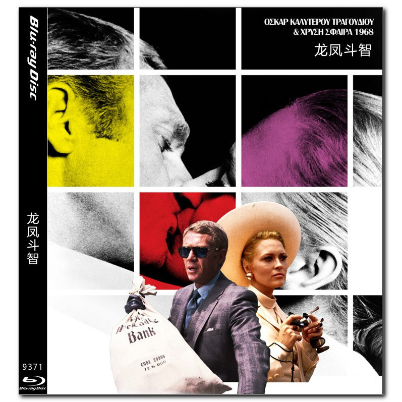 [ภาษาอังกฤษ][คลังสินค้าพร้อม] ภาพยนตร์ Blu-ray HD 4K UHD 1080P The Thomas Crown Affair