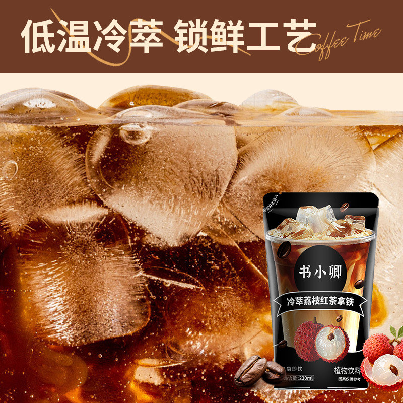 8 ️ ⃣ Cold Brew Lychee Black Tea Latte Direct Drinking Black Coffee Liquid Bag American Black Coffee