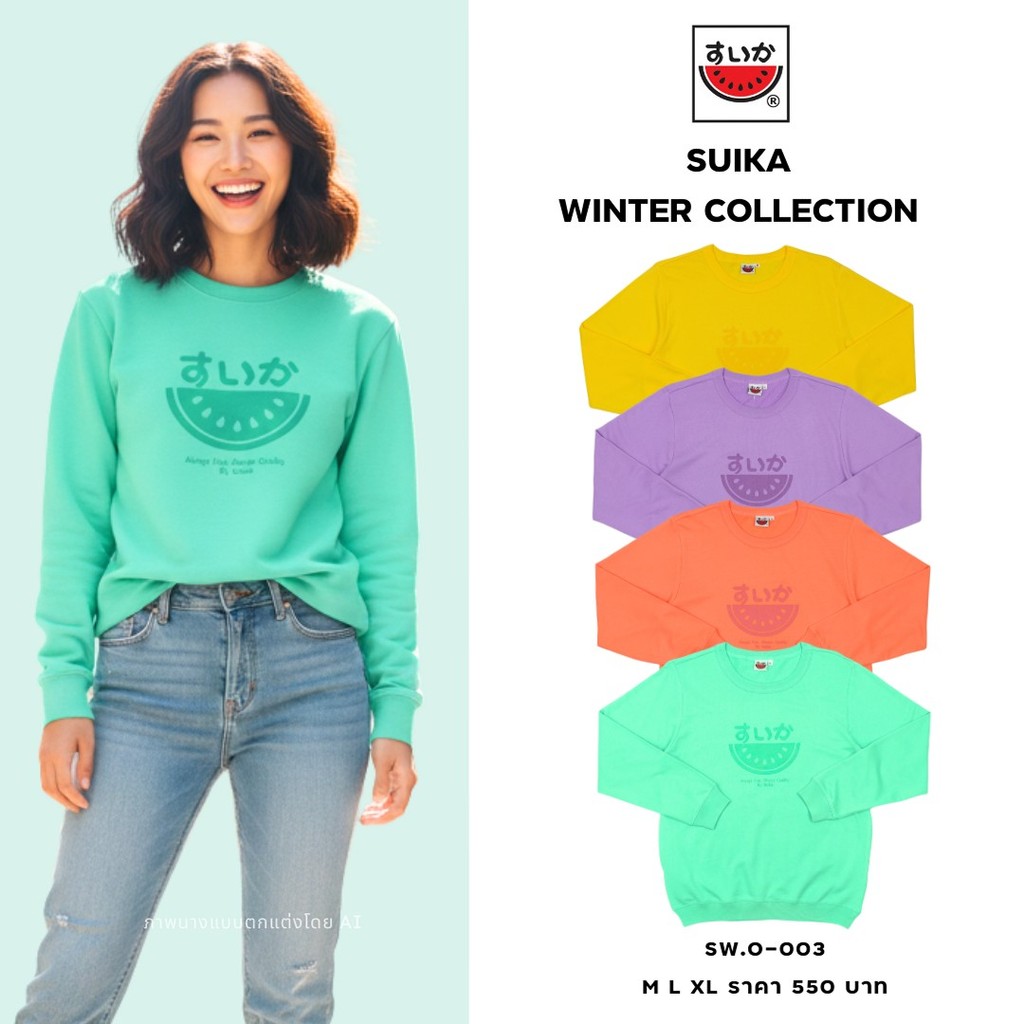 เสื้อแตงโม (SUIKA) - คอกลม แขนยาว พิมพ์ลายโลโก้ ON TONE (SW.O-003)