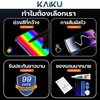 KAIKU หน้าจอ สำหรับ samsung A07 4G 90Hz/720p LCD Screen Display Touch ซัมซุงA07(4G) รีเฟรชเรทสูง รับประกัน99วัน