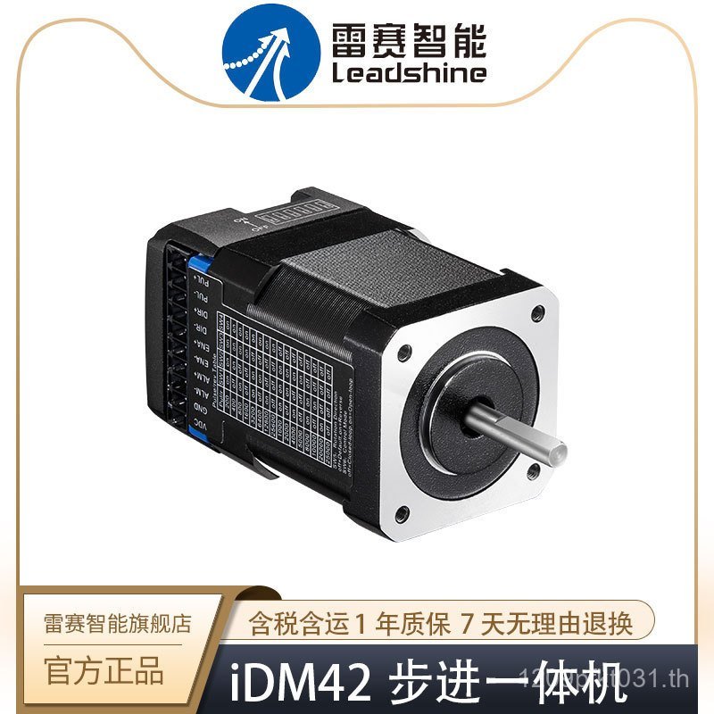 Integrated IDM Base 42 Driver D57 Racing Smart Stepper Motor Series 5760 Pulse Type IOU2