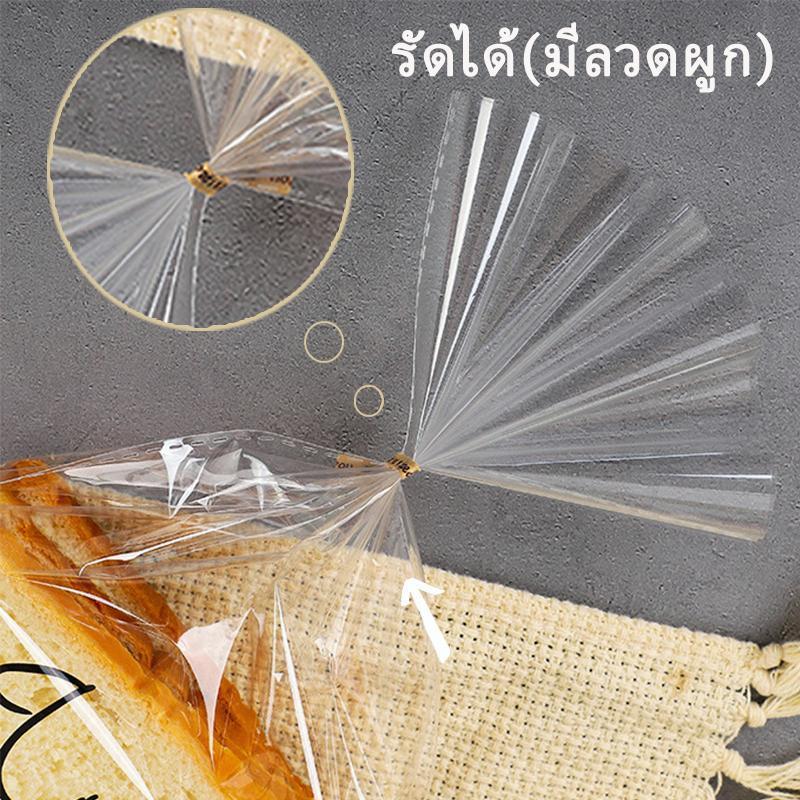 ถุงครัวซอง ถุงฝากาวขนาด ซองใส่คุกกี้ฝากาว ถุงใส่ขนมปังฝากาว มีหลายลาย ซองใส่ขนมปังลายน่ารัก ถุงใส่ขนมปังแผ่น(100 ใบ) - รูปที่ 3