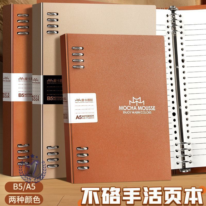 S Retro Loose-leaf Notebook High-value a5 Loose-leaf Notepad Notepad Notepad b5 Notebook ที่ถอดออกได