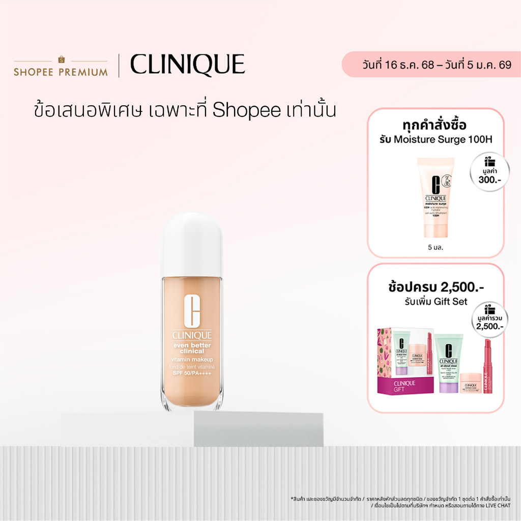 [NEW] Clinique Even Better Vitamin Makeup SPF50/PA++++ ဗီတာမင်ပါဝင်တဲ့ မိတ်ကပ် ဖောင်ဒေးရှင်း (တစ်နေ့တာကာကွယ်) 