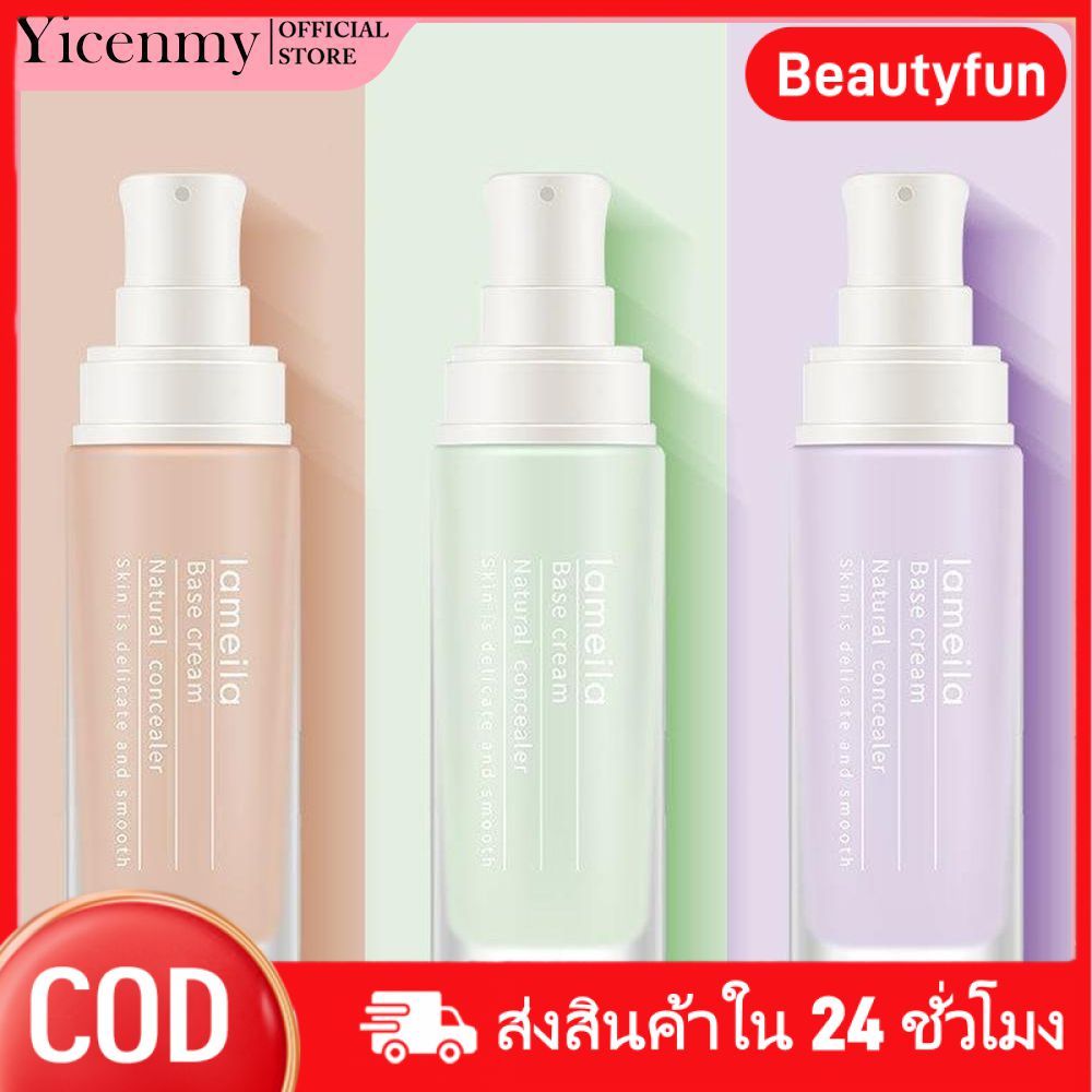 ✅COD Lamila Primer คือผลิตภัณฑ์เตรียมผิวก่อนลงรองพื้น เป็นครีมบำรุงผิวที่ช่วยลดรอยคล้ำใต้ตา และมีให้