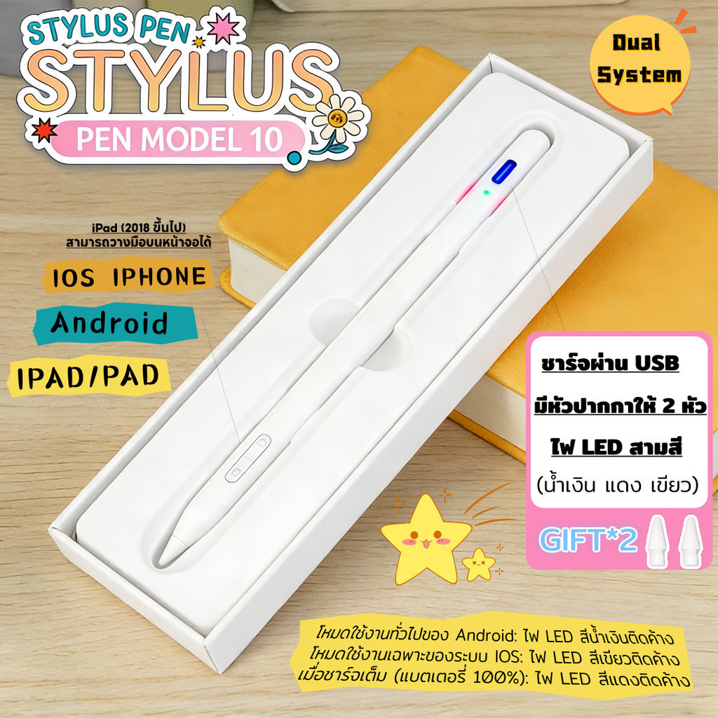 ปากกาทัชสกรีน ปากกาสไตลัส สัมผัสหน้าจอ สำหรับแท็บเล็ต iPad Android Touch Pen สำหรับ Huawei Lenovo MI