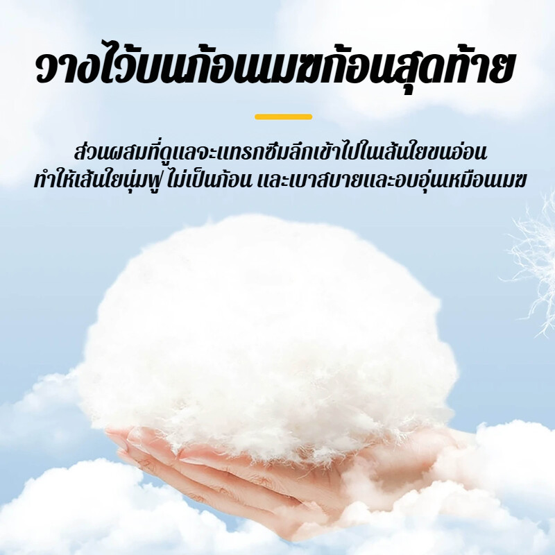 คืนความฟูเหมือนใหม่น้ำยาซักแจ็กเก็ตขนเป็ด รูปที่ 5