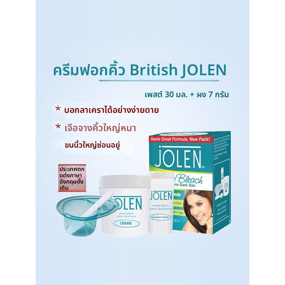 Jolen Eyebrow Tint Cream กันน้ํายาวนานสีป้องกันผลิตในแผ่นดินใหญ่จีนถาวร Eyebrow Tint ครีมช่วยให้คิ้ว