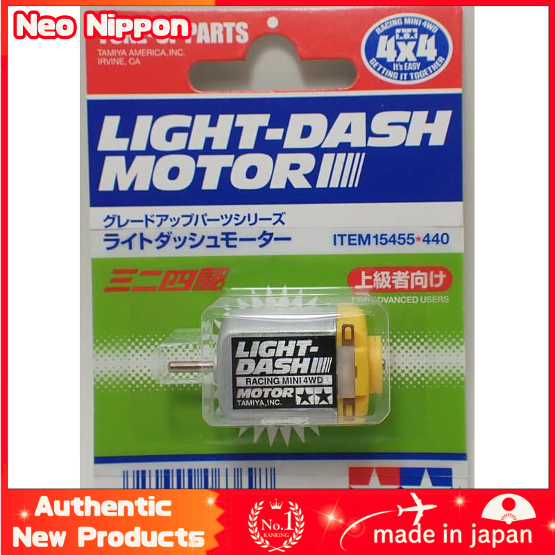 Barchetta Light Dash Motor [Tamiya Mini 4WD Part GP.455 ITEM 15455]