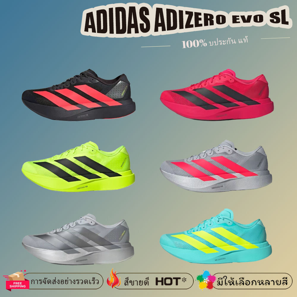 🖤Pre-order รับประกัน แท้100%🖤 ADIDAS ADIZERO EVO SL JR3414/JR3419/JR3416/JS4492 รองเท้าวิ่งผู้ชาย รอ
