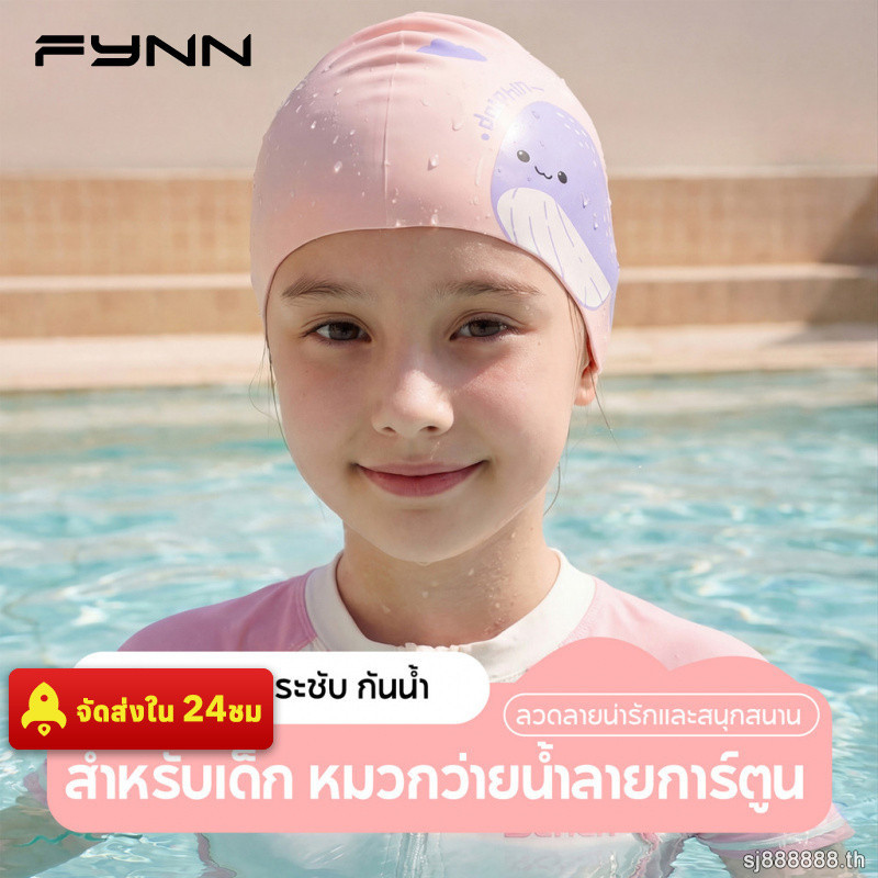 FYNN หมวกว่ายน้ำ ซิลิโคน ยืดหยุ่น กันน้ำ เด็ก เด็กผู้ชาย เด็กผู้หญิง สระว่ายน้ำ ทะเล ฝึก อุปกรณ์