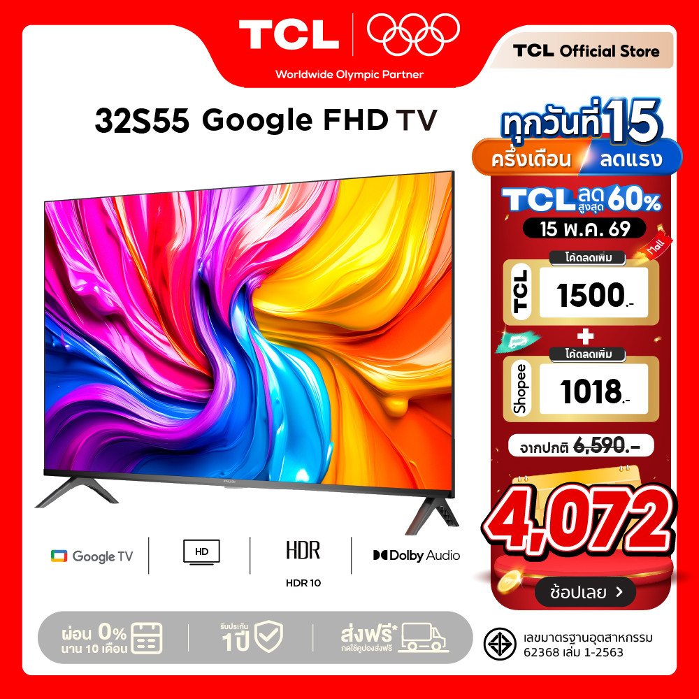 iFFALCON ทีวี 32 นิ้ว Google TV รุ่น 32S55 HD 720P ระบบปฏิบัติการ Google TV/Dolby Audio/Netflix &You