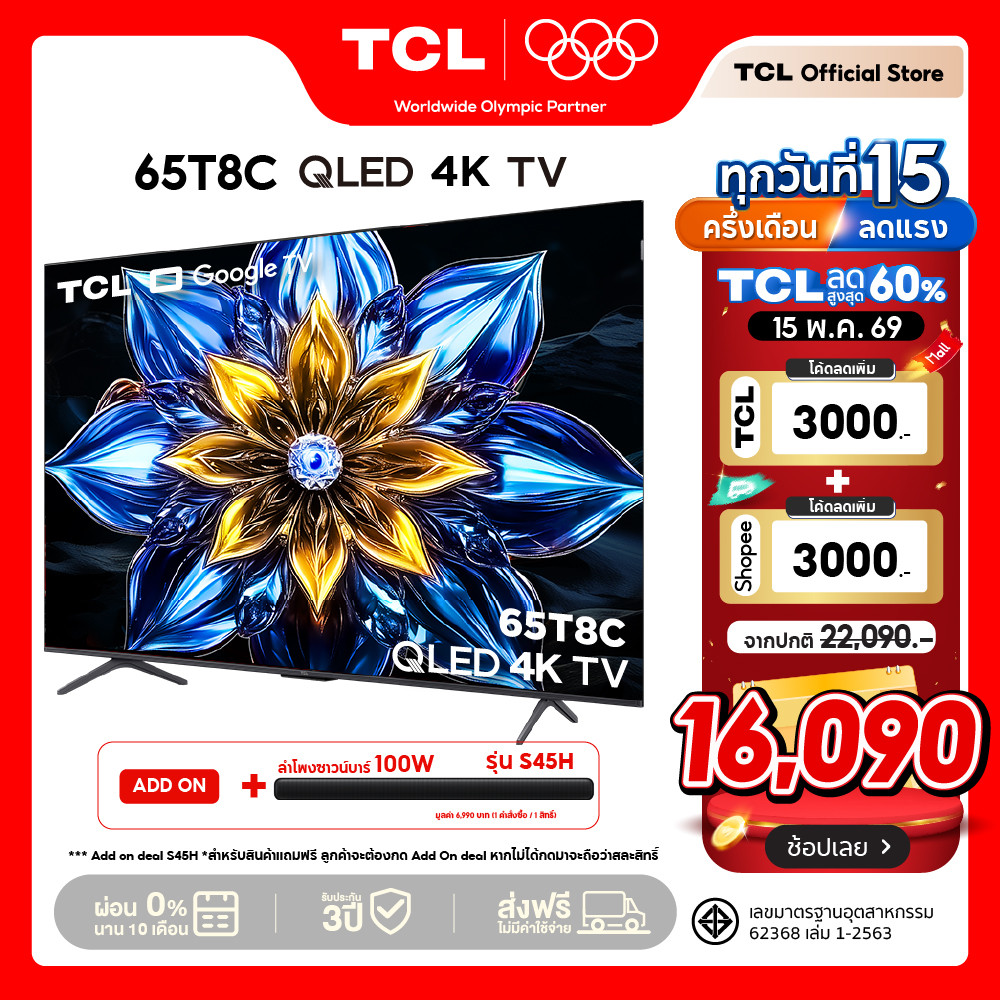 NEW 2025 TCL ทีวี 65 นิ้ว 4K QLED Google TV รุ่น 65T8C HVA Panel Gaming TV MEMC 120Hz