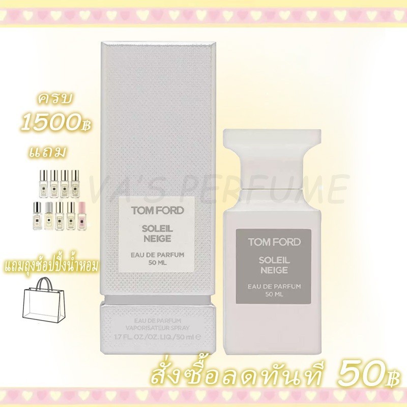 TF Soleil Neige,Eau de Parfum Spray 50ml น้ำหอมที่เป็นกลาง กลิ่นหอมยาวนาน