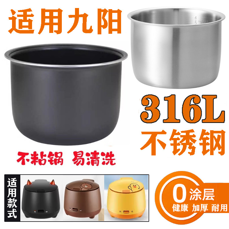 316L สแตนเลสเหมาะสําหรับ Joyoung หม้อหุงข้าว Liner F-15Z609-A/F-15Z609-B/F15FZ-F181