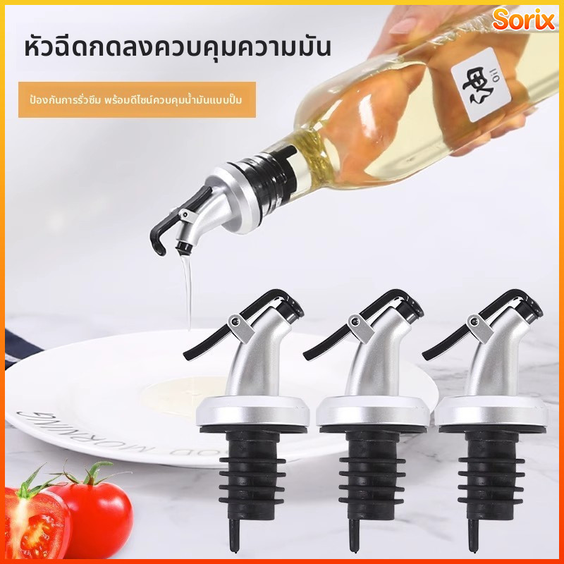 Sorix เครื่องพ่นน้ำมันมะกอก ขวดสเปรย์น้ำมัน ครัว ควบคุมปริมาณไขมัน บาร์บีคิว ทำขนม กันรั่ว