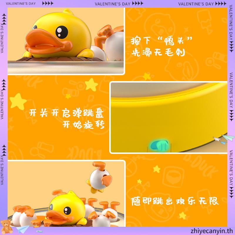 【Outlet】B.Duck Bouncing Toys Fishing Toys Children's Baby Early Education Toys