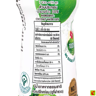 โคโค่แม็ก น้ำมะพร้าว 100% 350 มล.