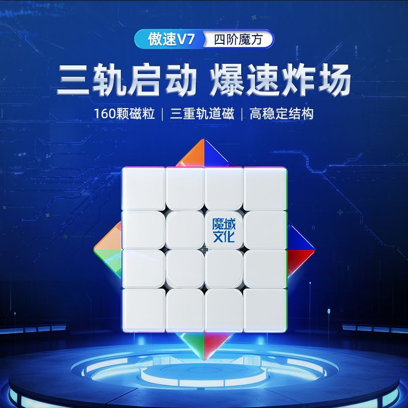 Ruyang County Ye Civil Store (การลงทุนเฉพาะส่วนบุคคล) Moyu Culture V7 Aospeed Four-Order Third-Track