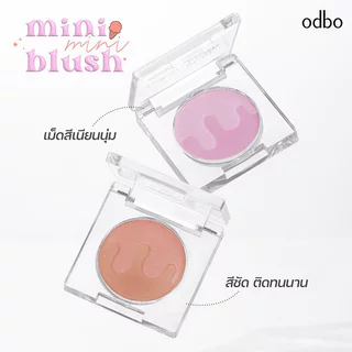 ODBO Mini Mini Blush 1.5g #OD1327-02 เติมความสดใสให้หน้าแก้ม ด้วยบลัชออนเนื้อฝุ่นโปร่งแสง โอดีบีโอ สีชัด ติดทนนาน.