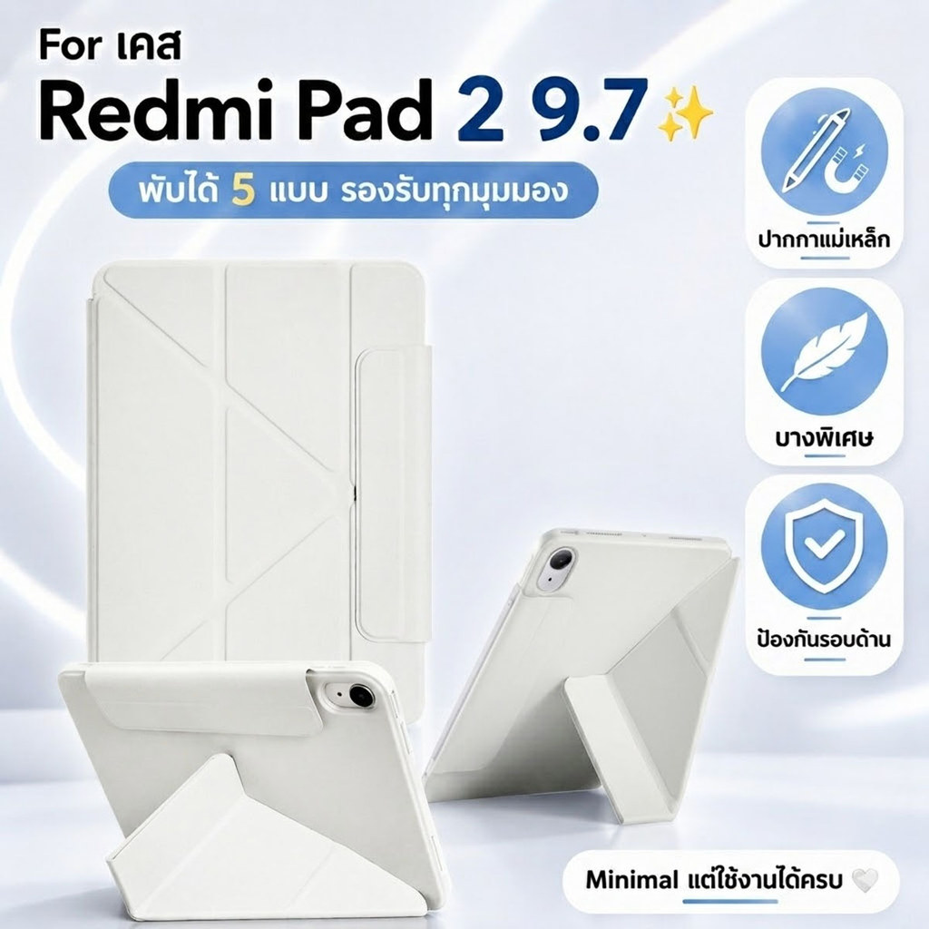 เคสกันกระแทกสําหรับ For Redmi PAD2 9.7 นิ้ว / PAD SE 8.7/11นิ้ว Xiaomi Mi8/Pad Mi6/7Pro Y-พับ case
