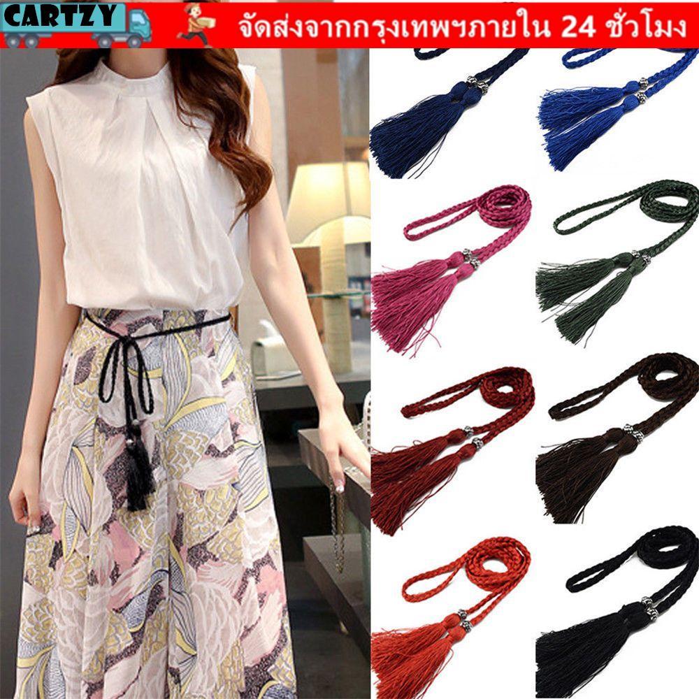 CARTZY ตกแต่งเอวผูกเชือกผูกตัวเองผู้หญิงถัก