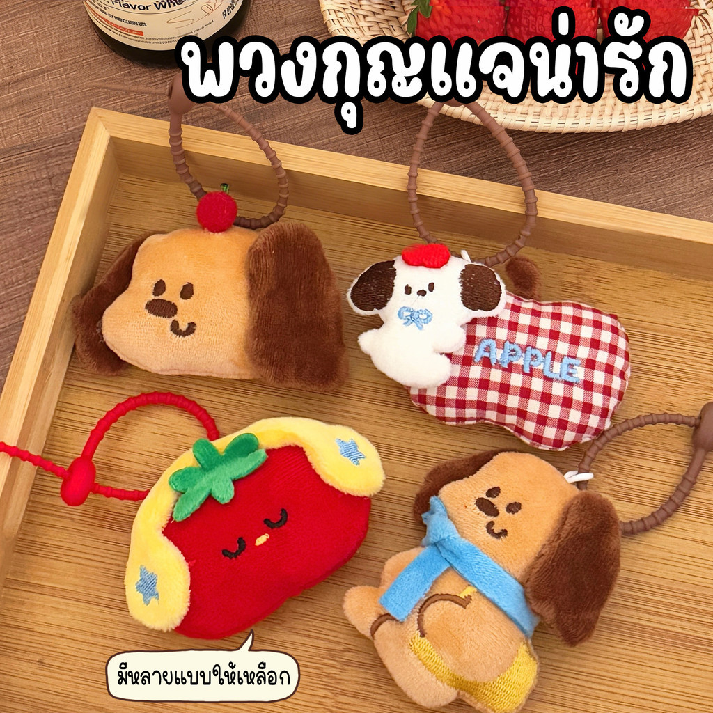 🔥พร้อมส่ง🔥 พวงกุญแจ ห้อยกระเป๋า แมว หมา จี้การ์ตูนหมีน่ารัก สําหรับตกแต่งกระเป๋า keychain