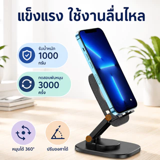 ขาตั้งโทรศัพท์และแท็บเล็ตพกพา หมุนได้ 360°ขนาดเล็กกระทัดรัด ใช้ได้ทุกที่พับเก็บง่าย
