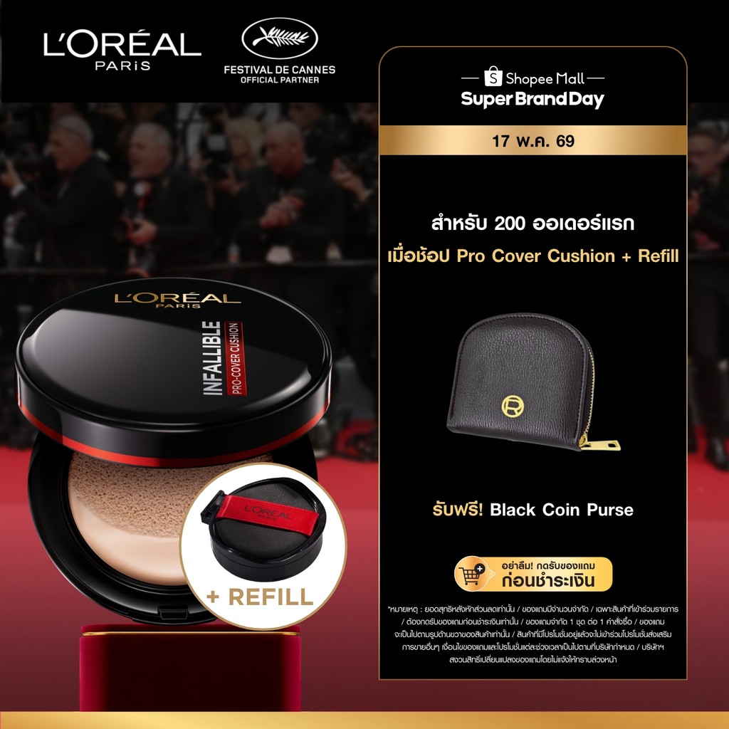 [สินค้าใหม่]ลอรีอัล ปารีส L’Oréal Paris Infallible Pro-Cover Cushion 14g คุชชั่น+ฟรี รีฟิล ปกปิดขั้น