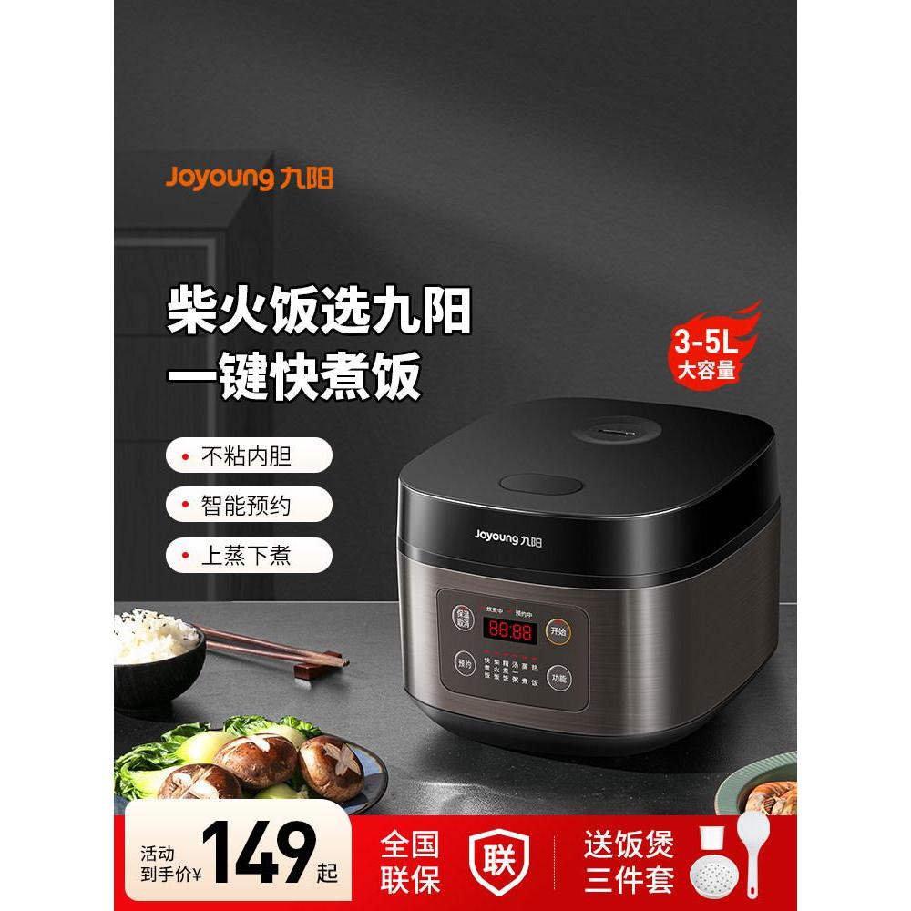 2026新款九阳电饭煲家用多功能电饭锅智能电压力锅电煮锅烹饪机厨房电器Jiuyang Electric Rice Cooker Household Multifunctional Electric R