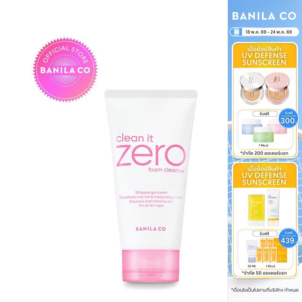 BANILA CO Clean It Zero Original Foam Cleanser 150ml. บานิลา โค โฟมล้างหน้า สูตรปรับผิวกระจ่างใส
