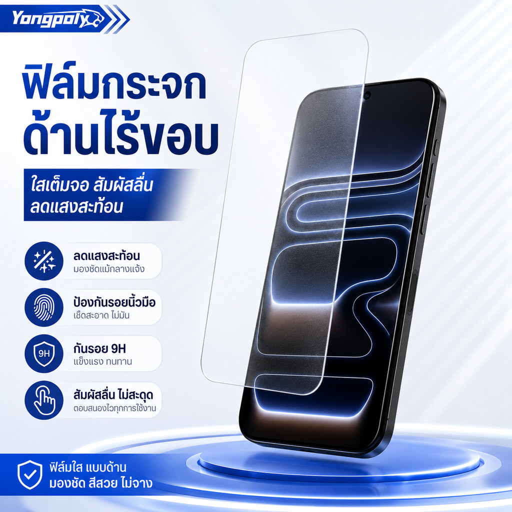 ฟิล์มกระจกเต็มจอไร้ขอบด้าน ESD กันไฟฟ้าสถิตย์ สำหรับ IPHONE 17PROMAX 17PRO 16PROMAX 15 16 XR 11 XMAX 14PLUS 13PRO