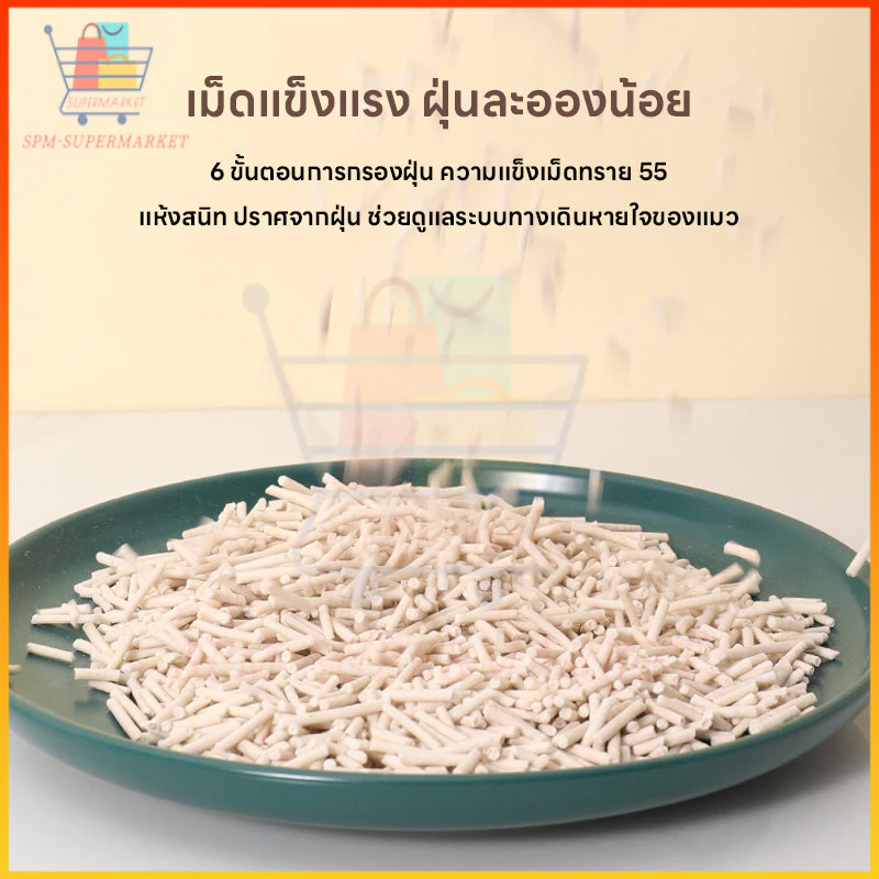 ทรายแมวเบนโทไนต์ ธรรมชาติ จับตัวเป็นก้อนเร็ว เก็บกลิ่น thumbnail 5