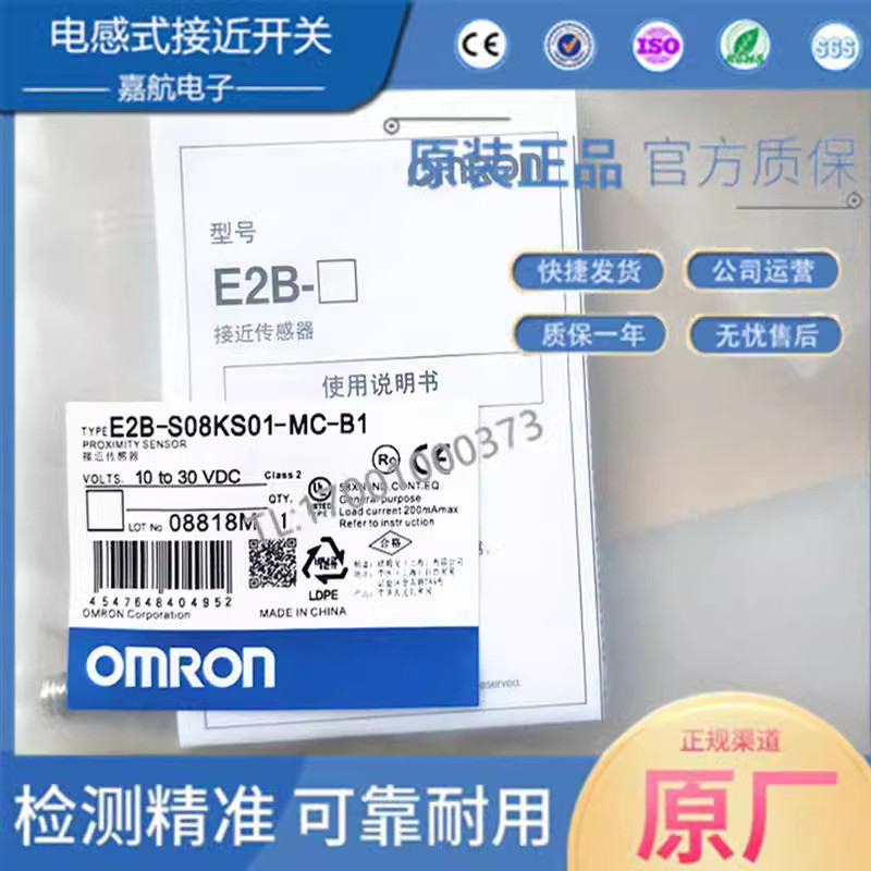 Omron Proximity Switch E2B-S08KS01 KS02 KN 04 LS01 LS02-WP-C1 MC B1