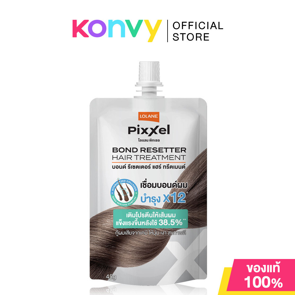 Lolane Pixxel Bond Resetter Hair Treatment 45g โลแลน ทรีทเมนท์เข้มข้น สำหรับฟื้นบำรุงผมที่แตกหักเสียหายจากการทำเคมี.