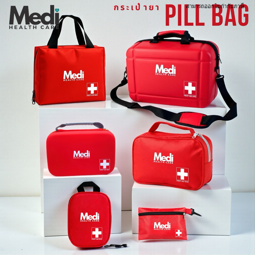 Medi รวมกระเป๋าปฐมพยาบาล กันน้ำ กันความชื้น แยกเก็บเป็นสัดส่วน น้ำหนักเบา ใช้งานได้ทุกรูปแบบ
