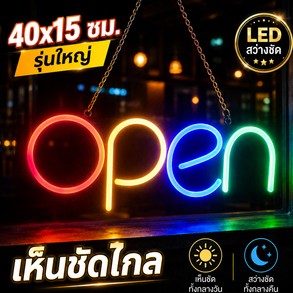 ป้ายไฟ open ป้ายopen LED ป้ายไฟเปิดร้าน ขนาด40 x 15 ป้าย open ป้ายLED ป้ายไฟวิ่ง ป้ายไฟหน้าร้าน OPEN