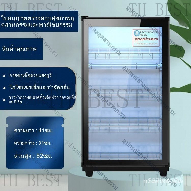 ตู้ฆ่าเชื้อโรค ตู้ฆ่าเชื้อโรค UV เหมาะสำหรับร้านเสริมสวยคลินิกทันตกรรมเครื่องมือฆ่าเชื้อโรค