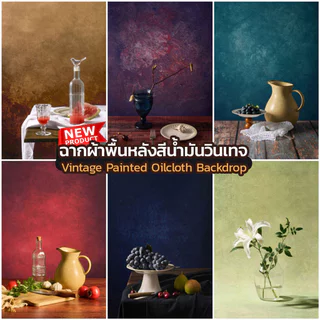 ฉากผ้าพื้นหลัง สีน้ำมัน วินเทจ Vintage Painted Oilcloth Backdrop ฉากถ่ายรูปสินค้า ภาพสีคมชัด วัสดุผ้าโพลีเอสเตอร์