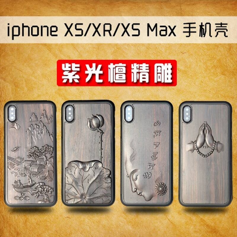 เคสโทรศัพท์ IPhonexs max Apple XR สไตล์ใหม่ไม้แกะสลักเคส iPhonex รวมทุกอย่างเคสป้องกันผู้ชายผู้หญิง