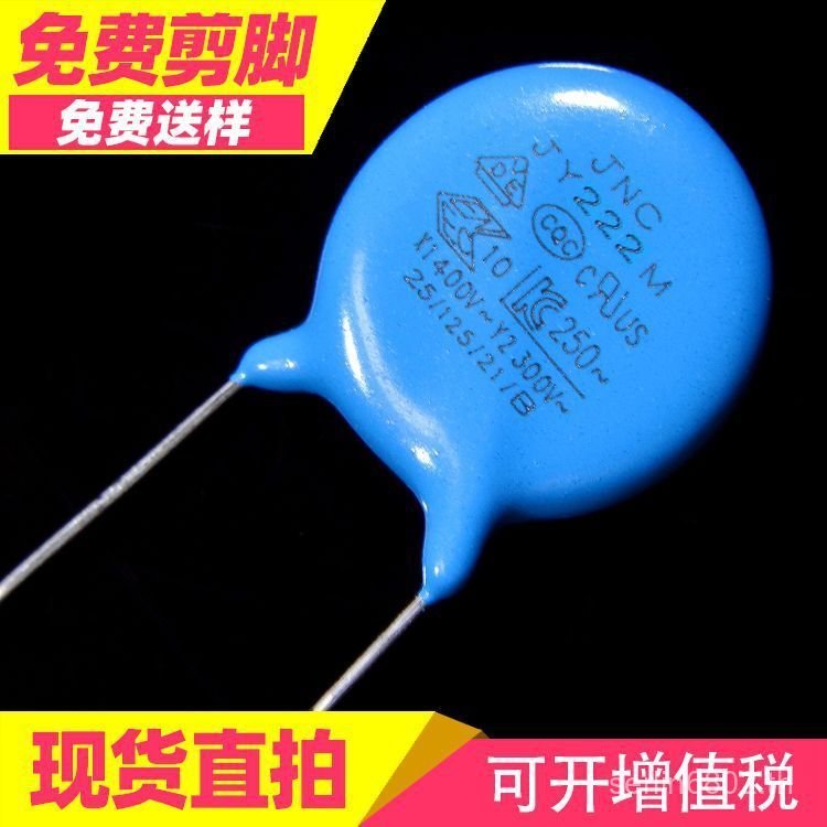 ขายหลัก 222M300VP7.5 Y5V กฎความปลอดภัย Y2 ตัวเก็บประจุ In-line ความถี่สูงความต้านทานต่ําความปลอดภัยร