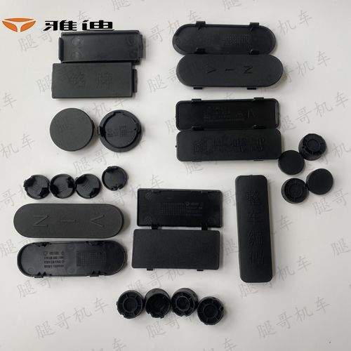 เหยียบแผ่นอลูมิเนียมบล็อกพลาสติก M3M5M6Q6E รหัสรอบ Yadi VIN ฝาครอบสีดําฝาปิดบล็อกฝาครอบเบอร์ 3 รูปไข