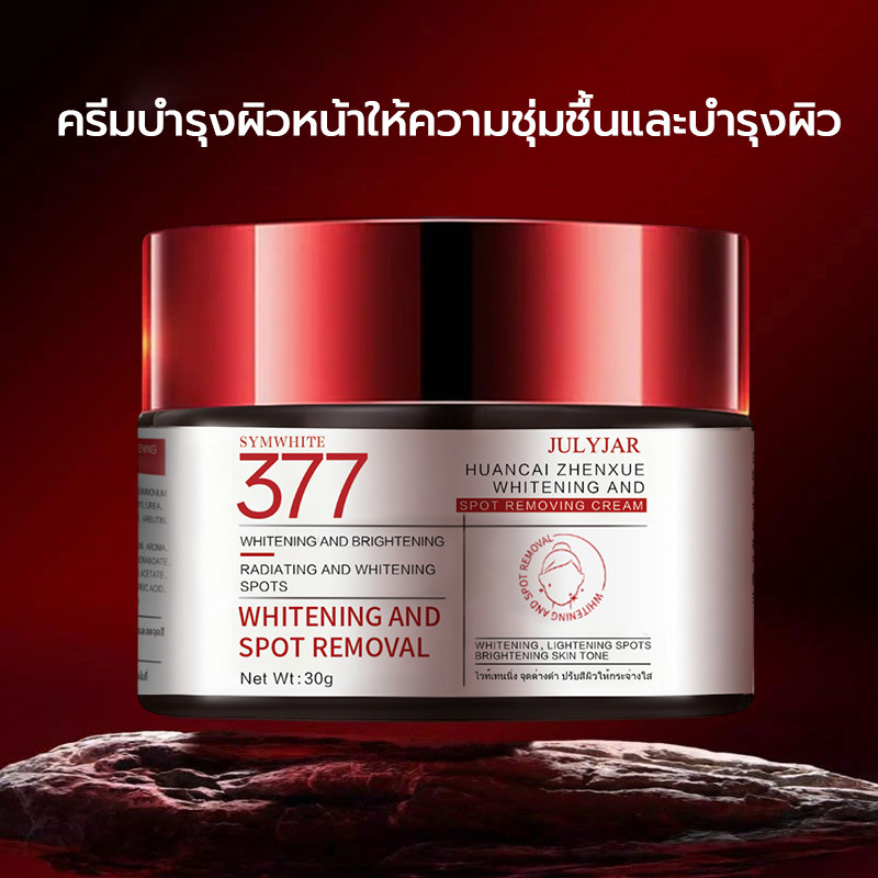 【1 แถม 3】377 สกินครีมไวท์เทนนิ่ง ให้ความชุ่มชื้นแก่ผิว เพิ่มความสดชื่นให้กับผิวของคุณ ใบหน้า ทาผิวขาว แก้ฝ้าบนหน้า - รูปที่ 6