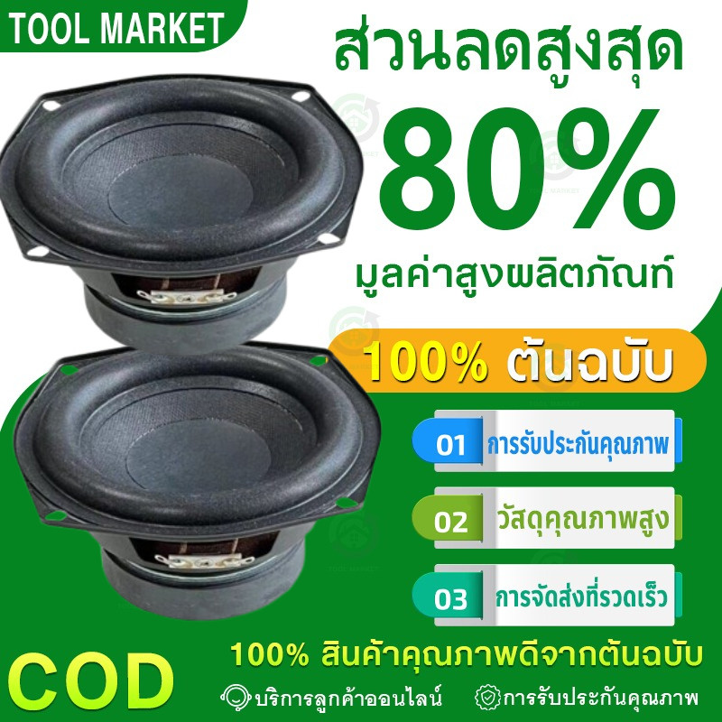 5.25 นิ้ว 4 โอห์ม 50W ลำโพง 5.25 นิ้วลำโพง 5 นิ้วลำโพง 5.2 นิ้วลำโพง