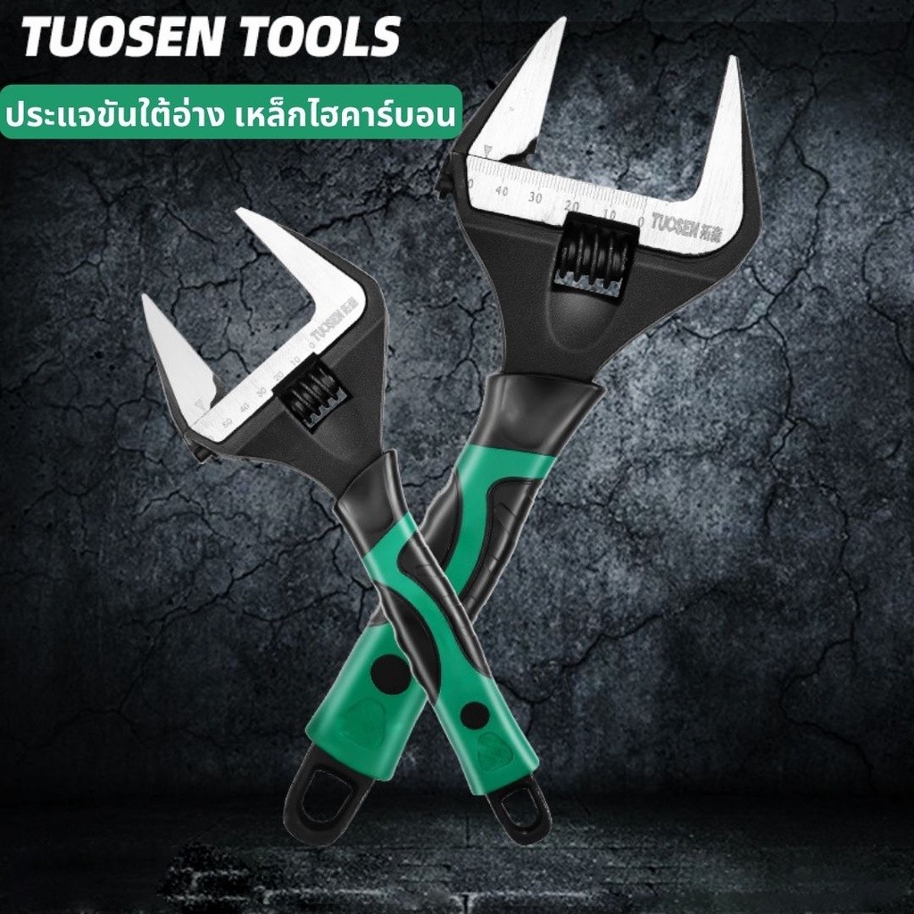 Tuosen ประแจขันใต้อ่าง ประแจเลื่อนปากกว้าง ประแจปากเลื่อน 6-68mm ประแจอเนกประสงค์ ปะแจเลื่อน