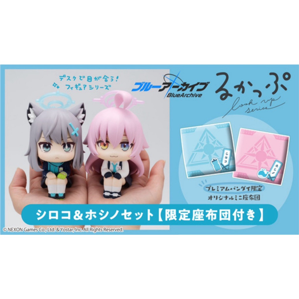 (Value-Packed) LookUp Blue Archive Shiroko & Hoshino Complete Figure Genuine