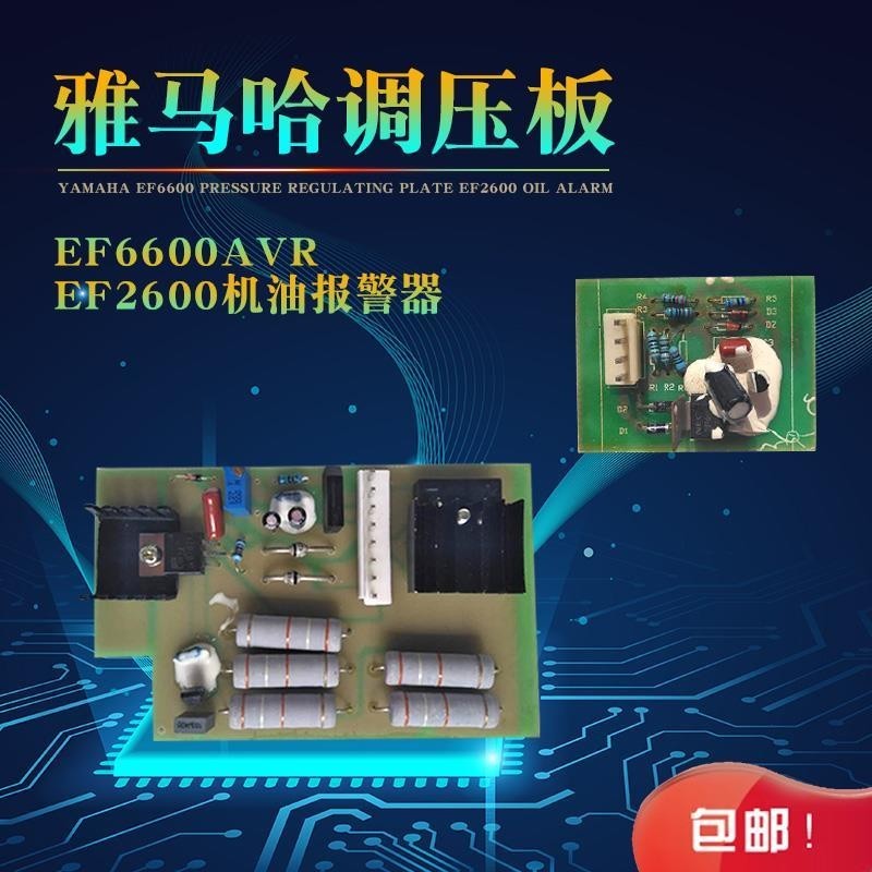 Gasoline Generator Yamaha EF6600 EF2600 Voltage Regulator AVR Oil Alarm Unit